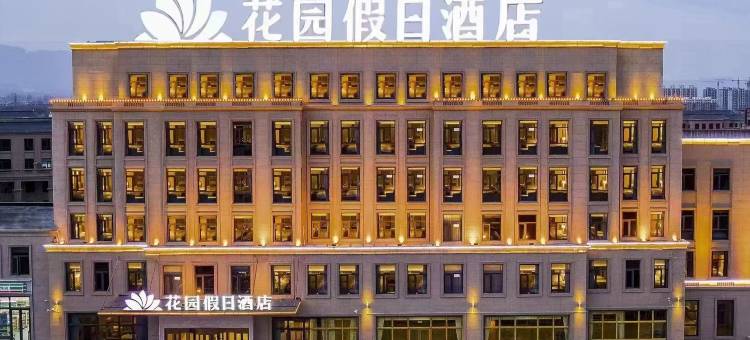 林州花园假日酒店图片