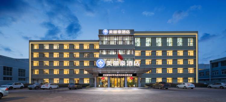 美丽豪酒店(胶州西路店)图片