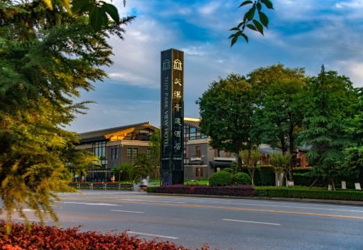 Tianhan Jingyi Park View Hotels and Resorts Hotel Overview