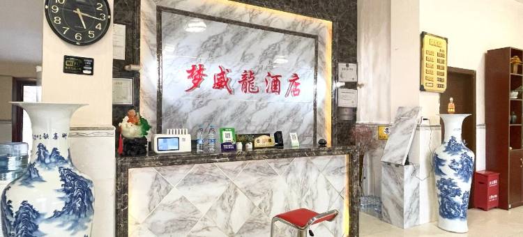 安顺梦威龙酒店图片