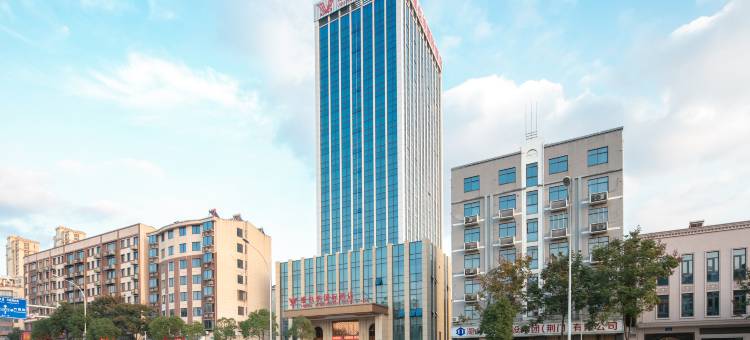 维也纳国际酒店(荆门火车站荆楚理工学院店)图片