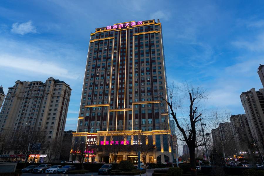 濰坊安丘利客來大酒店
