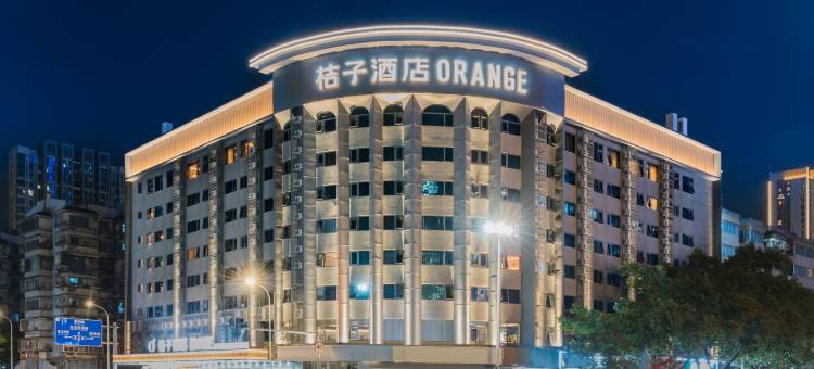 桔子酒店(福州台江万达金融街店)图片