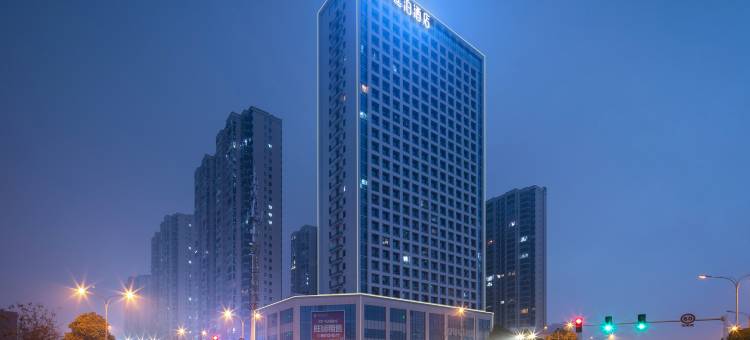 廷泊酒店(长沙黄花国际机场店)图片