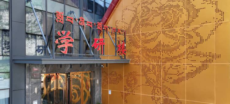 小金玫瑰学研酒店图片