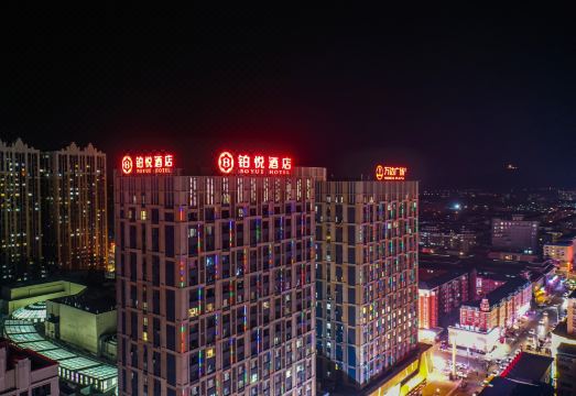 鸡西铂悦酒店（万达广场店）外景图