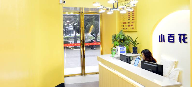 小百花酒店(六盘水人民广场高铁站店)图片