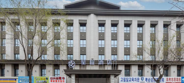 星程酒店(延吉爱丹路百货大楼店)图片