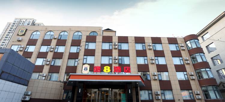 速8酒店(齐河昌奥国际店)图片