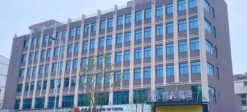 苏礼酒店(苏州盘门景区新市桥地铁站店)图片