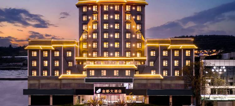 金都大酒店(西昌月亮湖公园店)图片