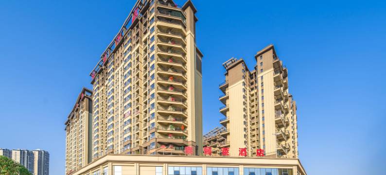 泰俪莱酒店(安顺高铁西站店)图片