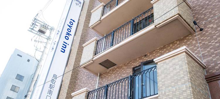 东横INN-鸟取站南口(Toyoko Inn Tottori Station Minami)图片