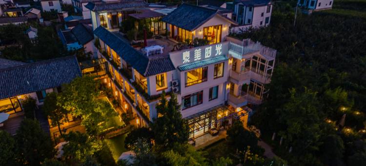 洱源泰美时光民宿图片