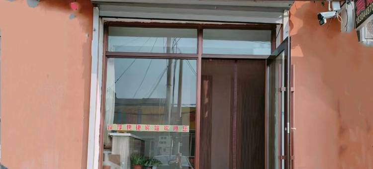 佳缘快捷宾馆图片