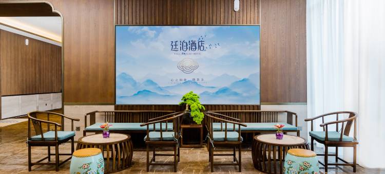 廷泊酒店(渭南师范学院店)图片