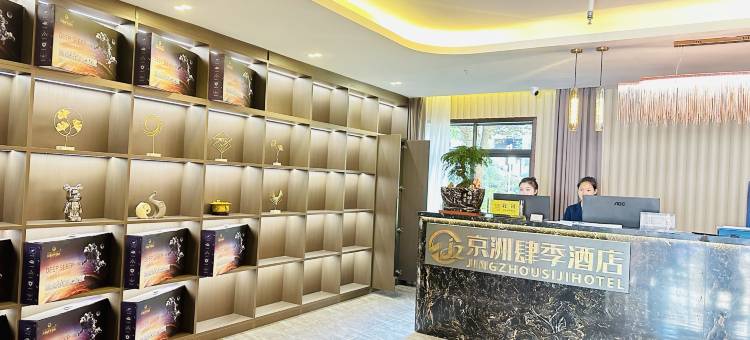 渭南京洲肆季酒店(渭南宏帆广场)图片