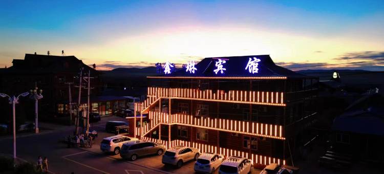 室韦鑫琳宾馆图片