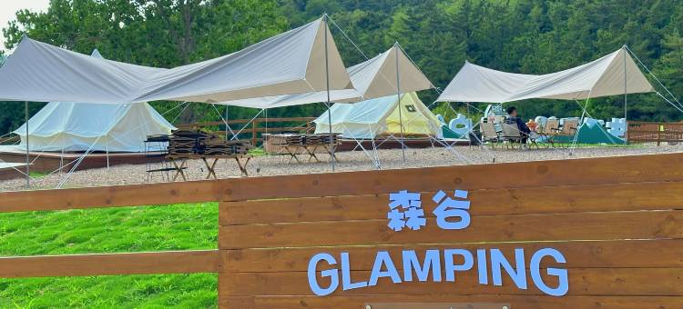 青岛樾汀野趣山居图片