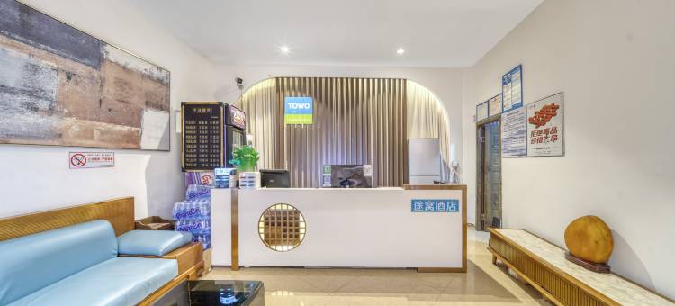 途窝假日酒店(吾悦广场店)图片