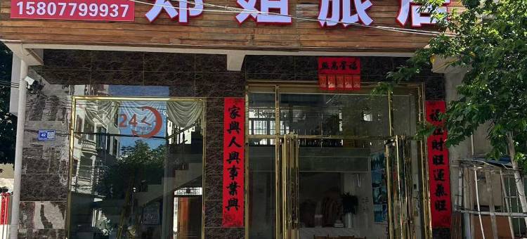 郑姐旅居(北海银滩店)图片