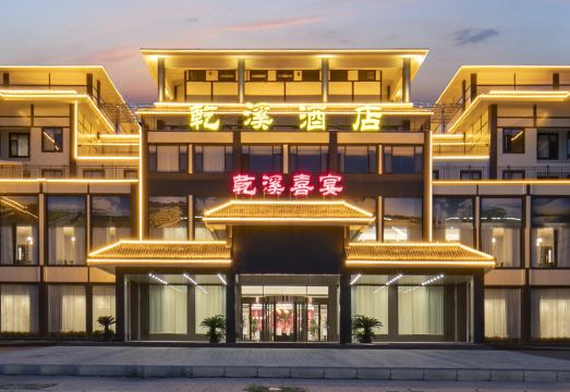 Qian Stream Grand HotelHotel Overview