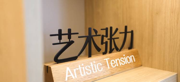 汉庭酒店(双辽市政府店)图片