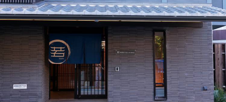 若平安白川酒店(Waka Heian shirakawa Hotel)图片