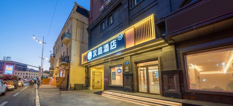 汉庭酒店(哈尔滨中央大街步行街店)图片