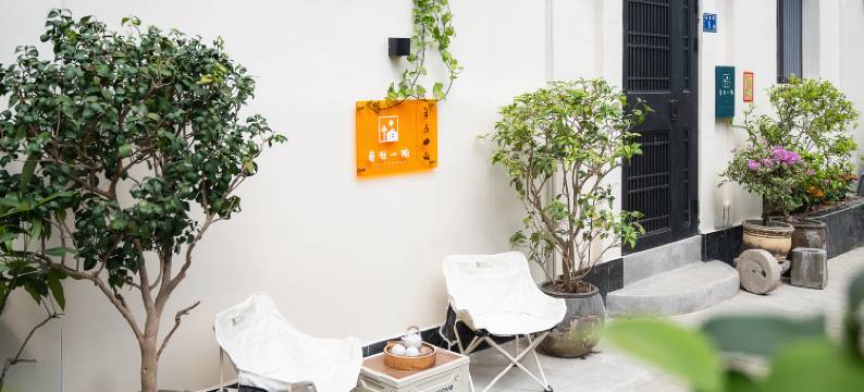 鼓浪屿巷往小院民宿(日光岩店)图片