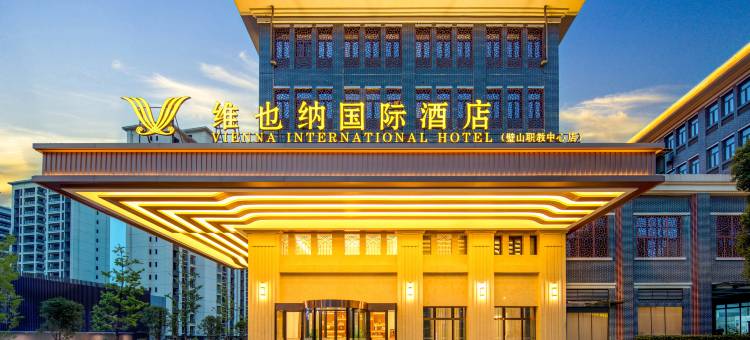 维也纳国际酒店(重庆璧山职教中心店)图片