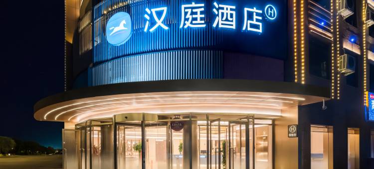 汉庭酒店(阿拉尔汇嘉时代广场店)图片