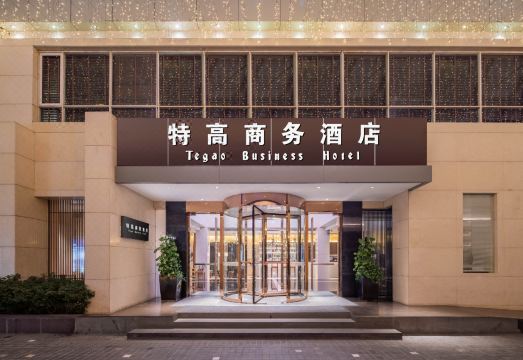 特高商务酒店（中山兴中广场悦来南路店）外景图