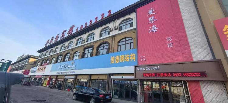 齐齐哈尔爱琴海宾馆图片