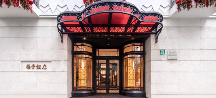 上海扬子饭店图片