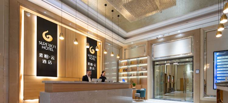 济南高新万达广场素柏云酒店图片