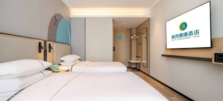 城市便捷酒店(辛集市政府店)图片