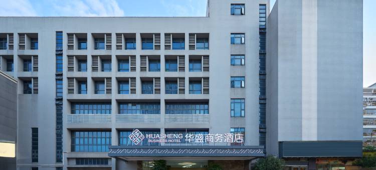佛山华盛商务酒店图片