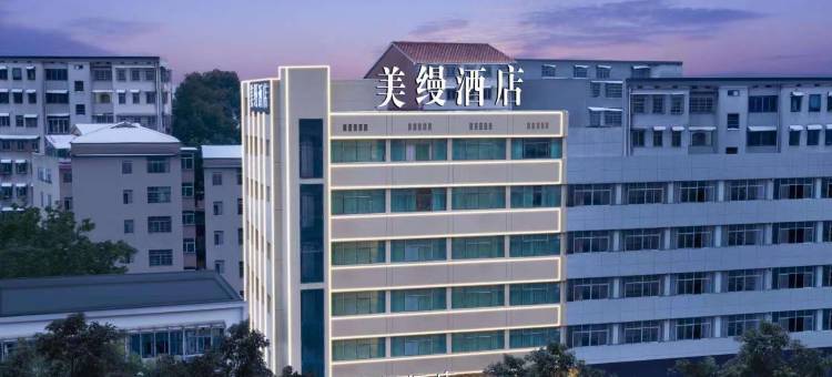 美缦酒店(桃花仑女人街店)图片