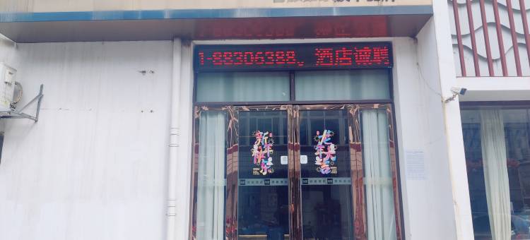 家和酒店(南昌深圳农贸市场朱桥东路店)图片