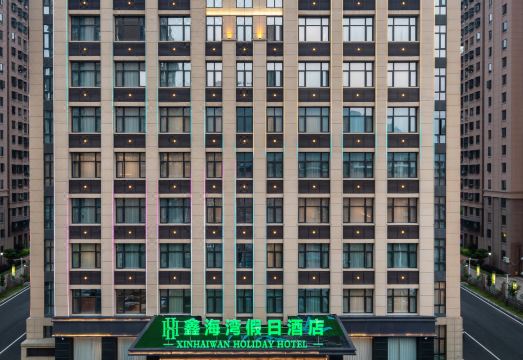 霞浦鑫海湾假日酒店（霞浦高铁站店）外景图