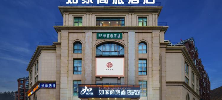 如家商旅酒店(拉萨火车站海亮世纪新城店)图片