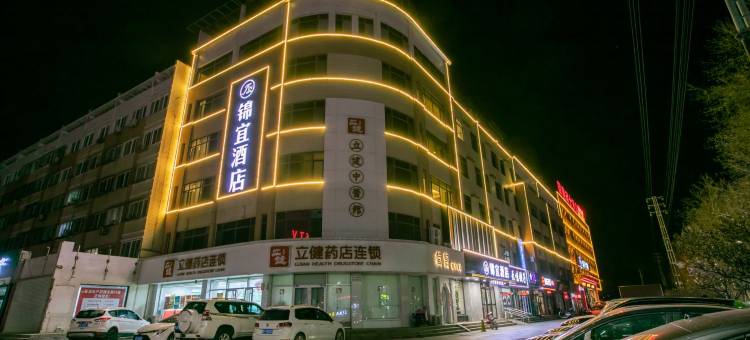 锦宜酒店(通海路店)图片