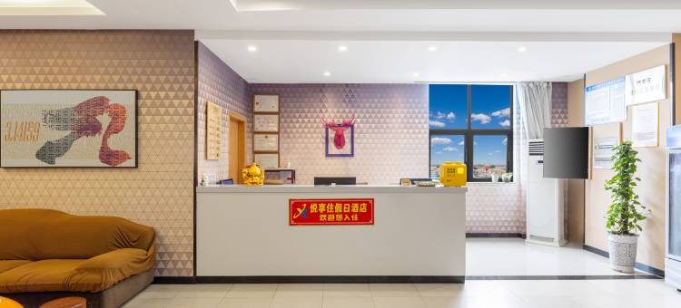 悦享住假日酒店(清晖园大良钟楼地铁站店)图片