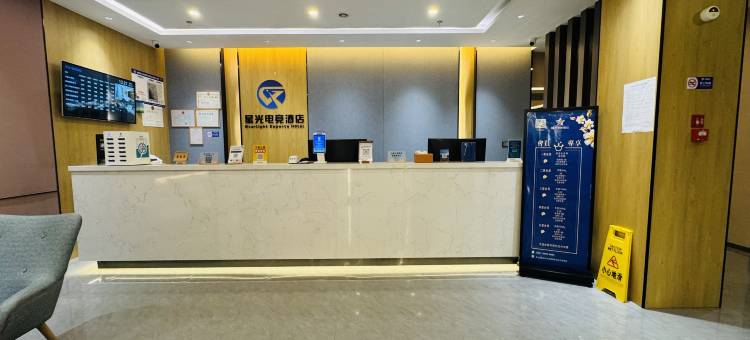 星光·悦享酒店图片
