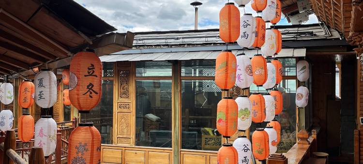 香格里拉格桑藏驿供氧客栈(独克宗古城店)图片