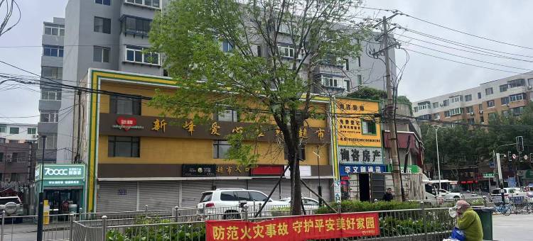 和寓家公寓(沈阳青年大街彩电塔夜市店)图片