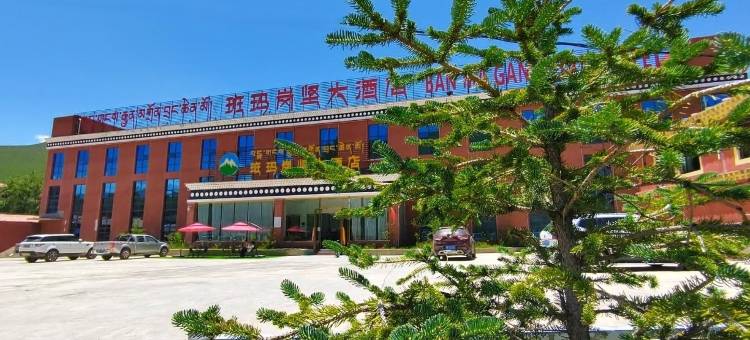 班玛岗坚大酒店图片