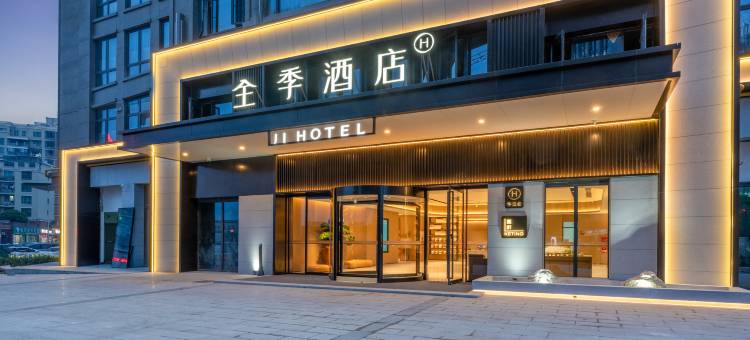 全季酒店(永康总部中心店)图片