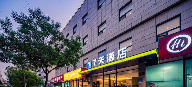 7天酒店(银川鼓楼民族北街店)图片